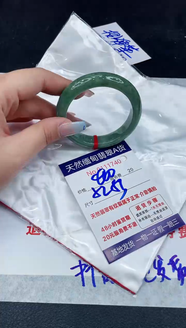 【闪购商品】翡翠手镯未镶嵌111111111111