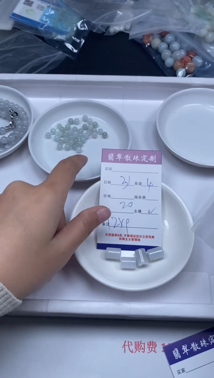 【闪购商品】翡翠颈饰未镶嵌贞城散珠批发diy
