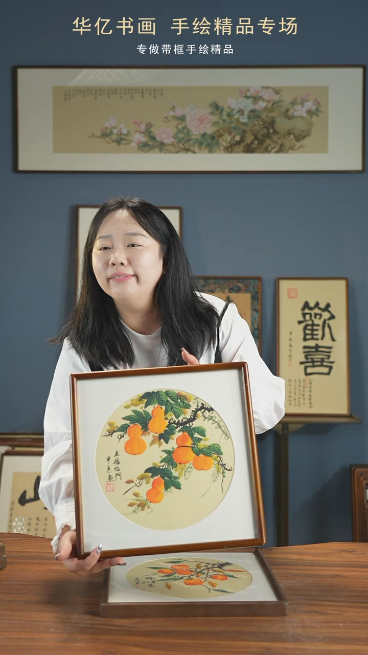 【闪购商品】书法HT五福临门/35*35