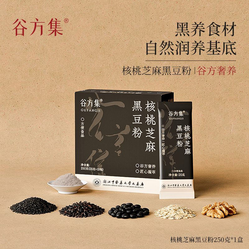 【自播专享】谷方集核桃芝麻黑豆粉臻享代餐谷物原生营养核桃芝麻粉