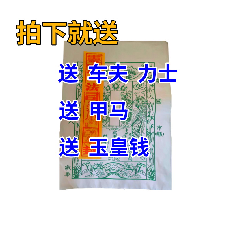 装金袋+甲马+车夫力士加厚附荐袋