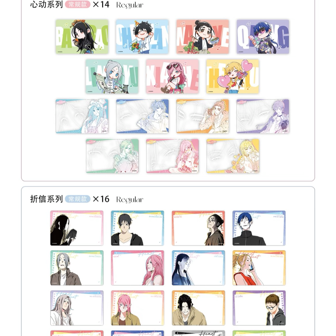 【秋葵代拆】一人之下心动限定第二弹透明拍立得盲盒周边