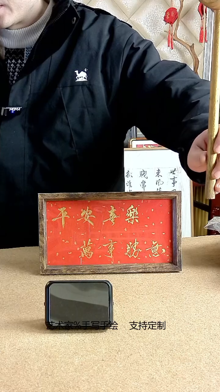 【闪购商品】书法艺术家%手写手绘    支持定制