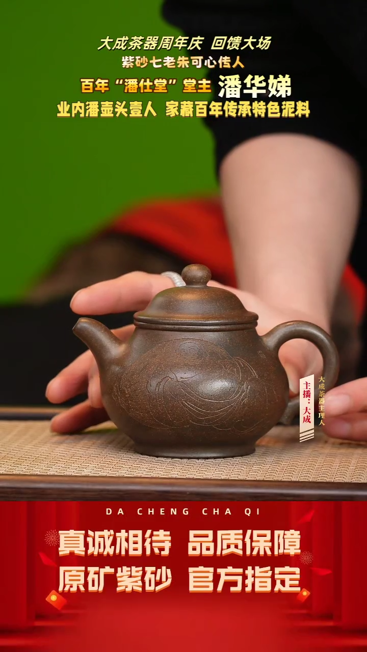 【闪购商品】紫砂茶壶42号潘华娣 天青柴烧 260cc左右