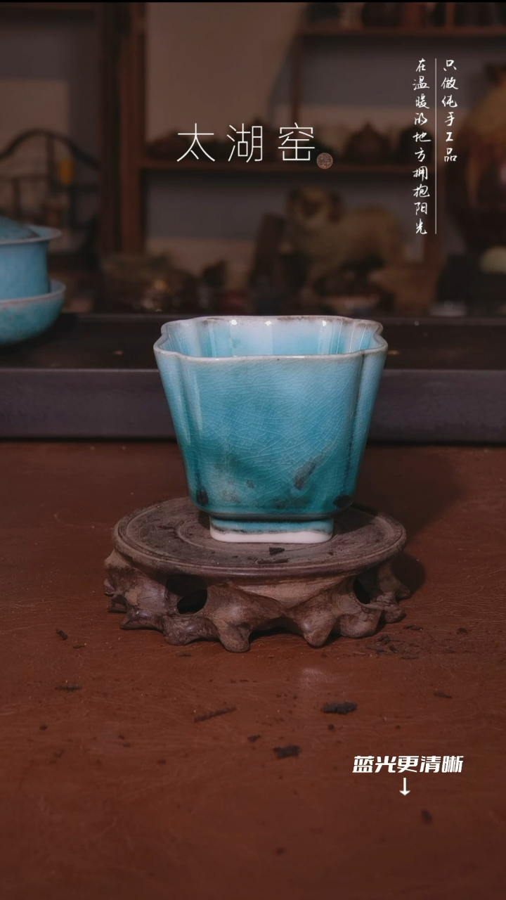 陶瓷胖**哒太湖窑   125