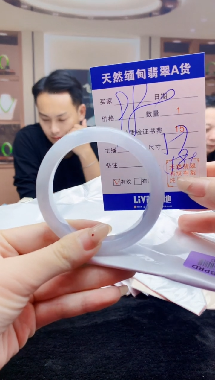 【闪购商品】翡翠手镯未镶嵌    H96-260