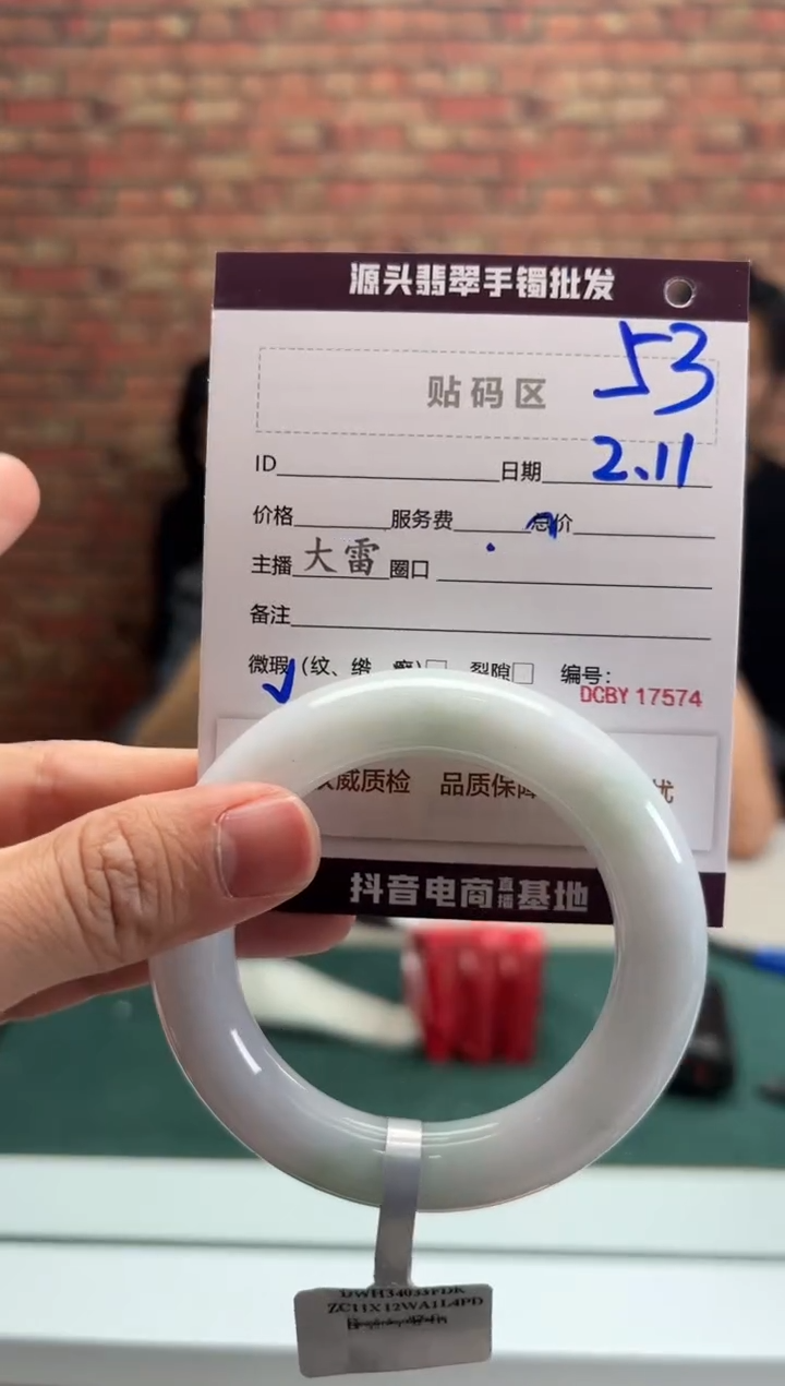 【闪购商品】翡翠手镯未镶嵌53手镯