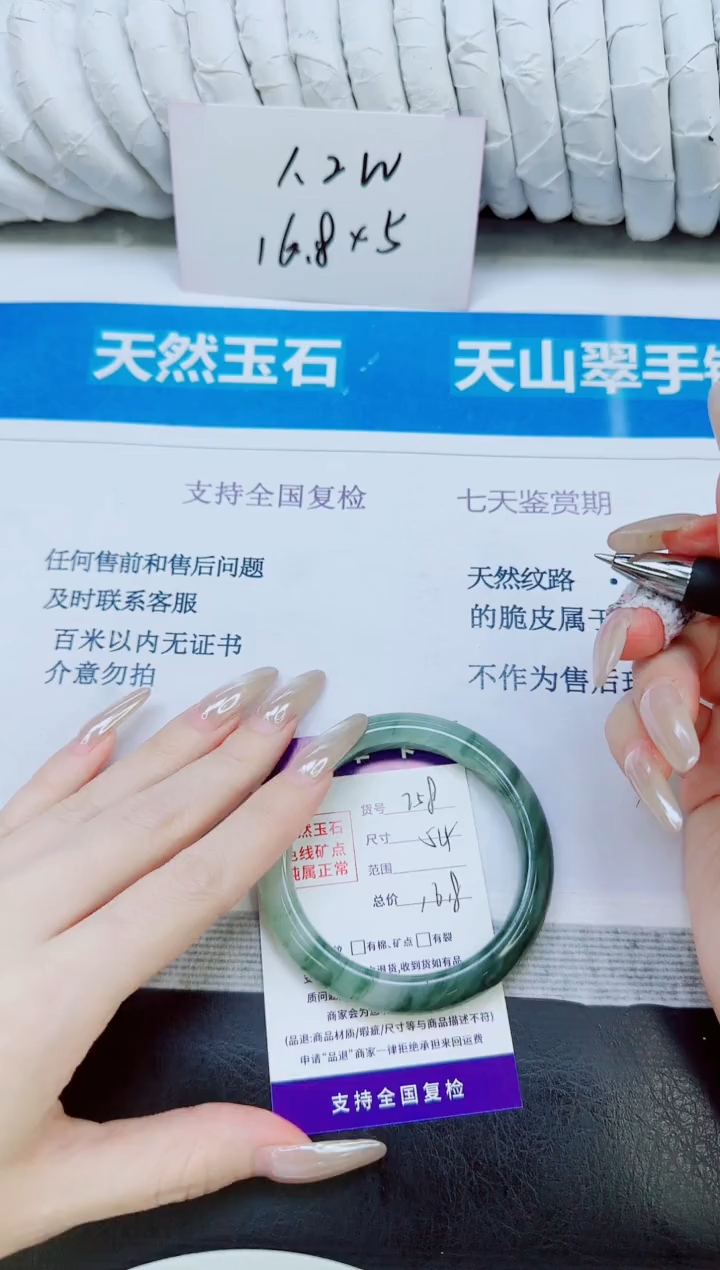 未镶嵌手镯石英质玉258/54