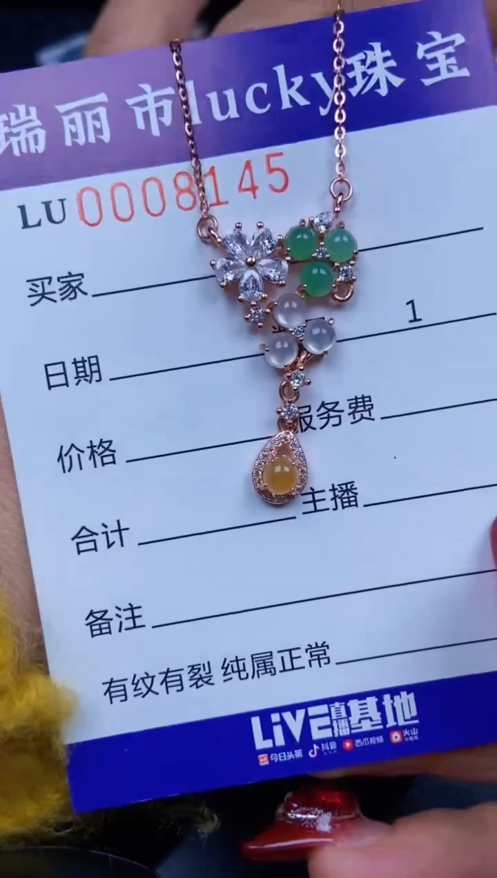 【闪购商品】翡翠颈饰银S925镶嵌8145