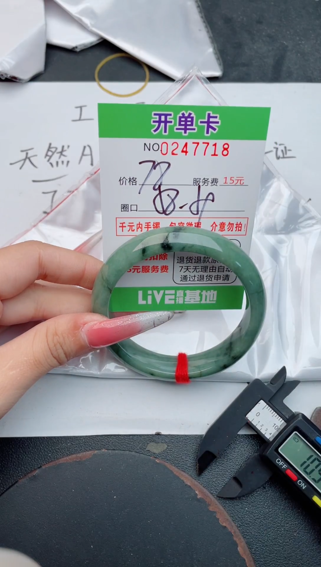 未镶嵌手镯翡翠18天然翡翠A货