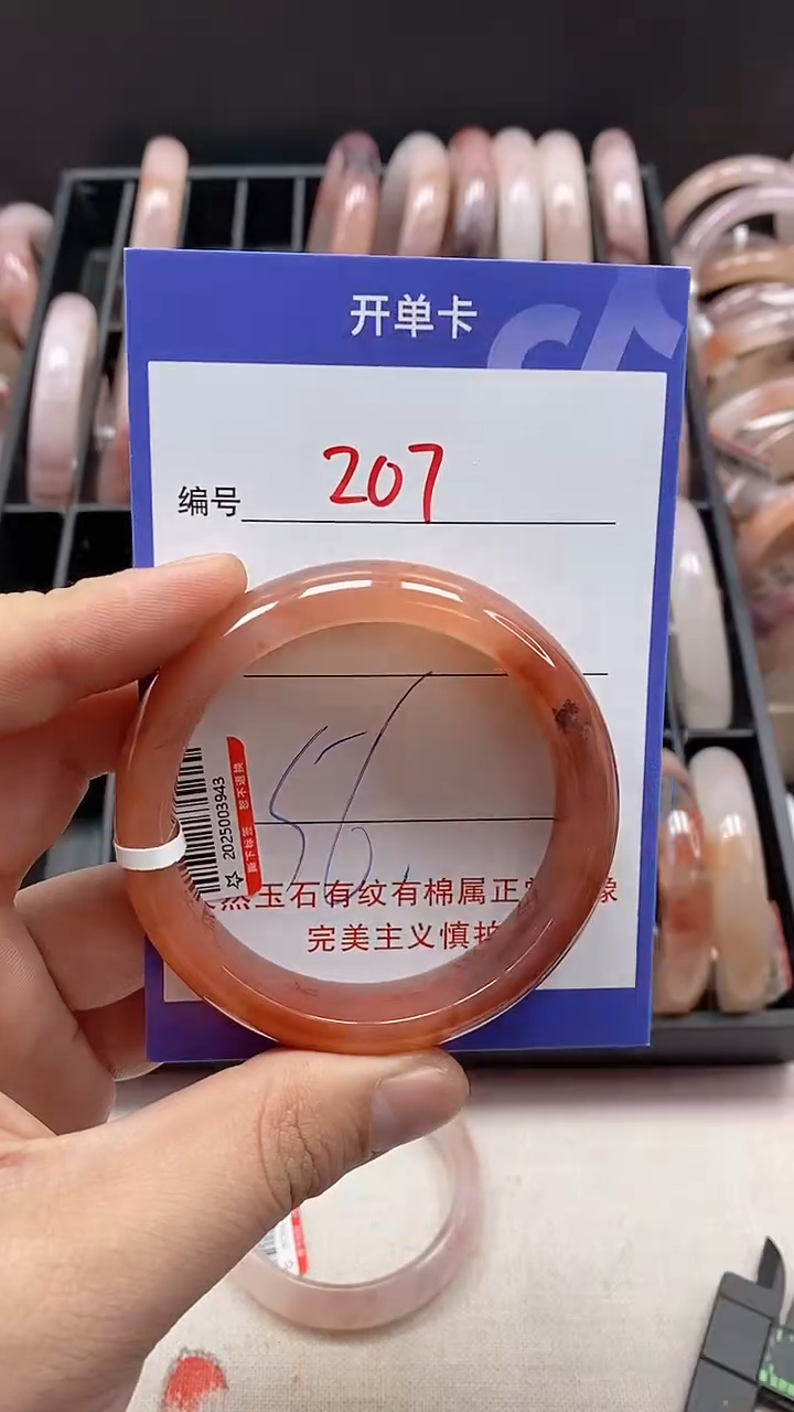 【闪购商品】石英质玉手镯未镶嵌207