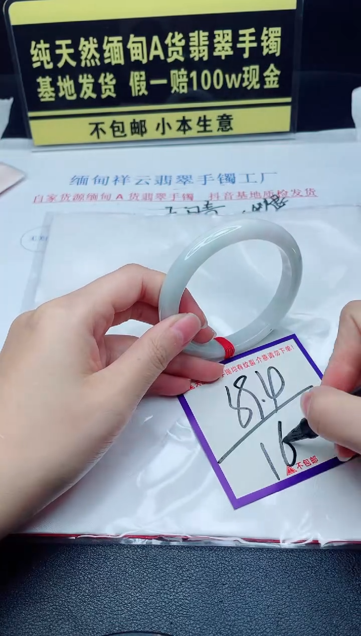 未镶嵌手镯翡翠我
