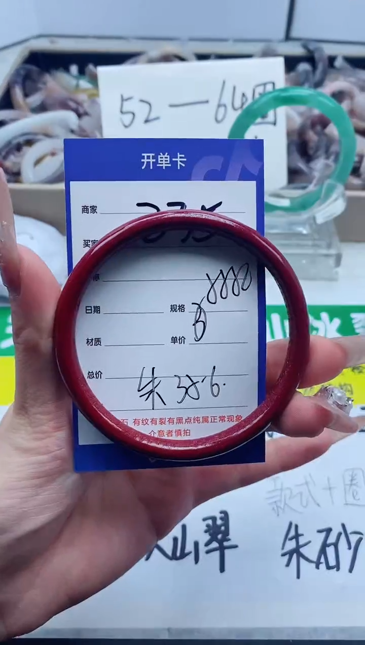 【闪购商品】石英质玉手镯未镶嵌235-56