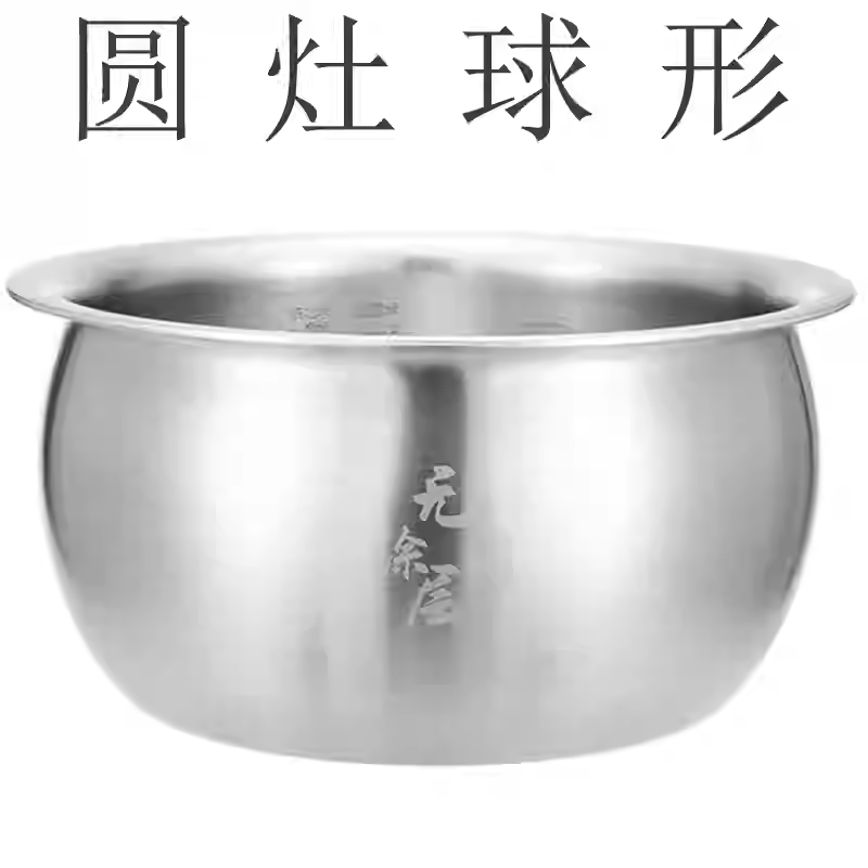 适用美的电饭锅电饭煲内胆MB-WFS4017TM/37/57/FS18E圆灶釜不锈钢