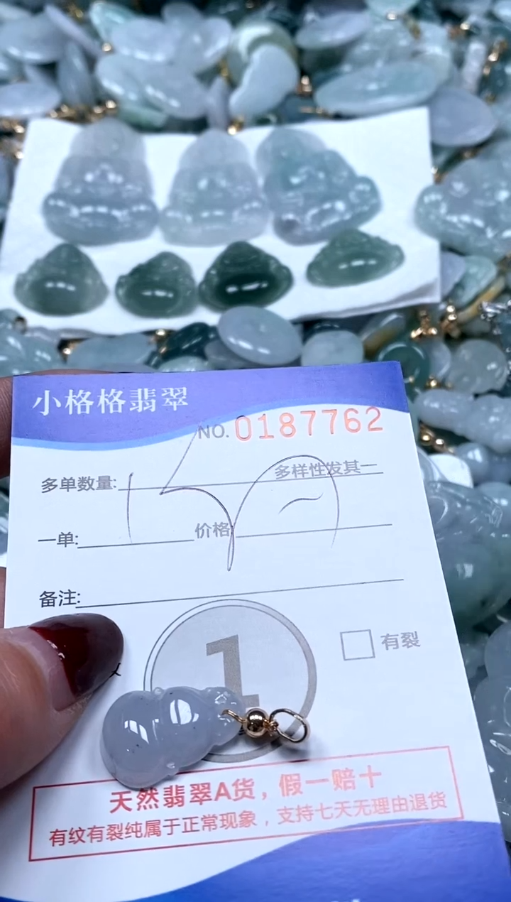【闪购商品】翡翠颈饰未镶嵌闪购商品0187762