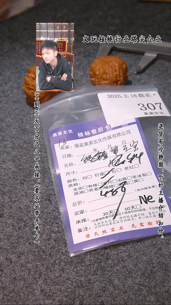 【闪购商品】文玩核桃吊坠307元宝