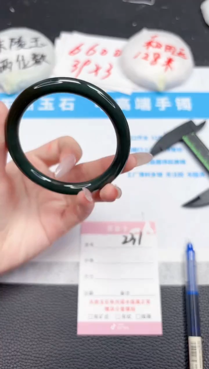 【闪购商品】和田玉手镯未镶嵌231-58.5