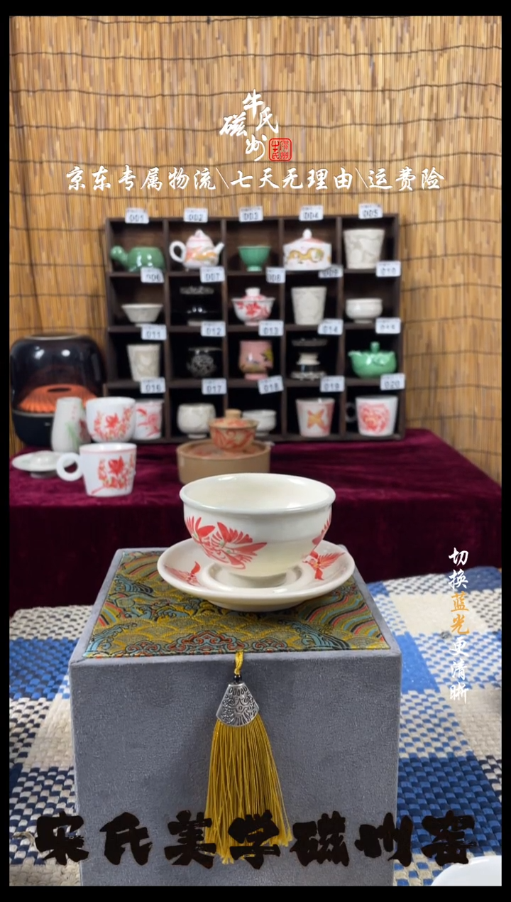 5号手绘红绿彩杯托加茶盏磁州窑
