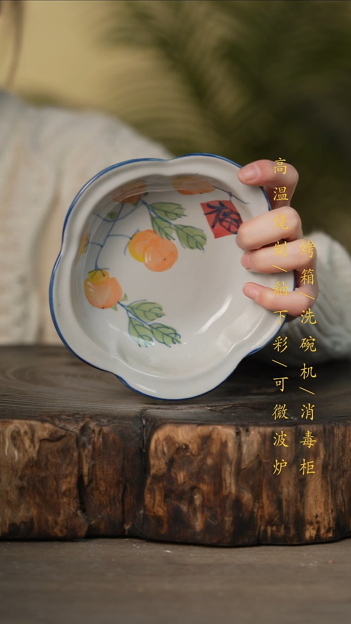 瓷片景德镇高温釉下彩可微波烤箱洗碗机