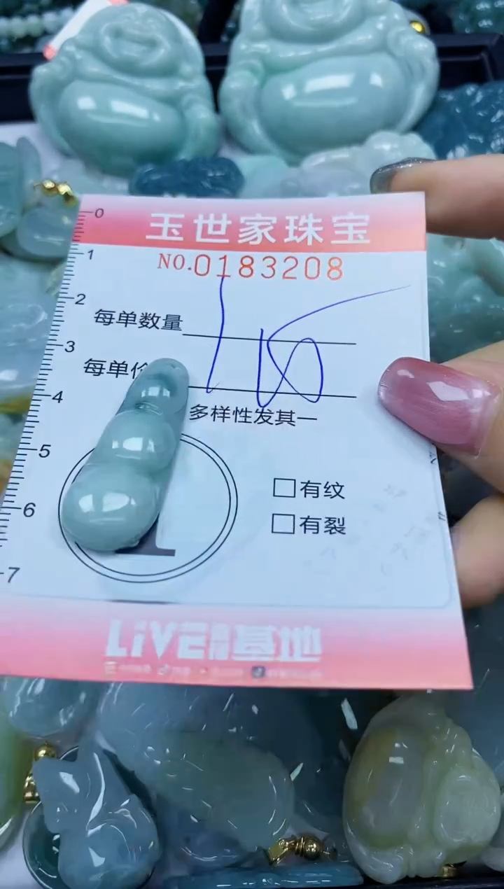 【闪购商品】翡翠颈饰未镶嵌闪购0183208