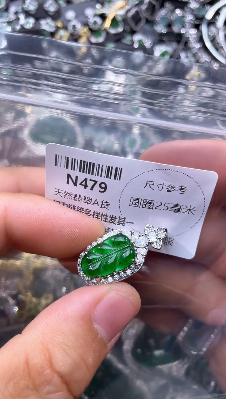 【闪购商品】翡翠颈饰未镶嵌N479吊坠