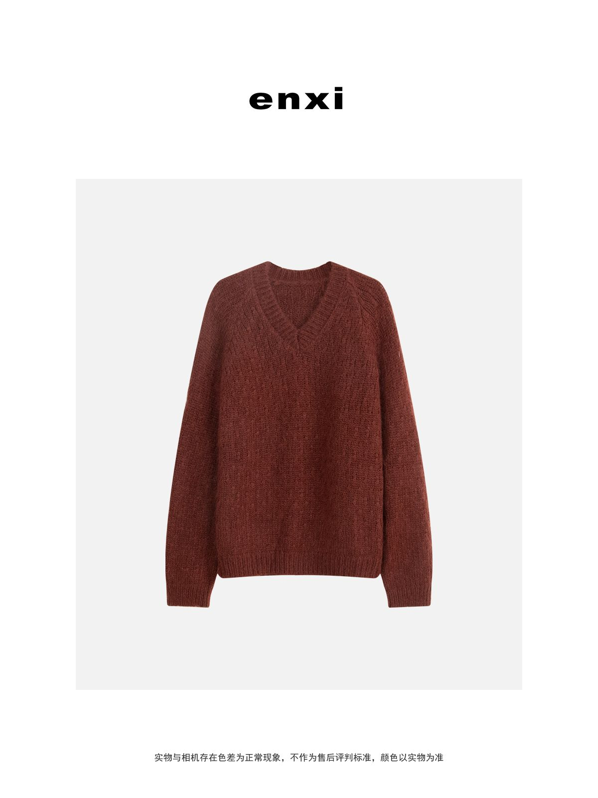 【恩熙】“马海毛+羊毛”新款橘调V领绒感针织套头毛衣KF1003041