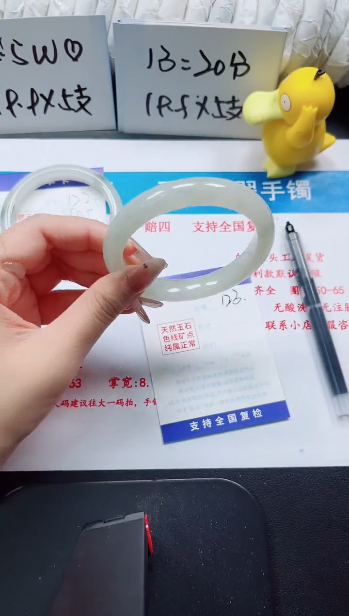 【闪购商品】石英质玉手镯未镶嵌123