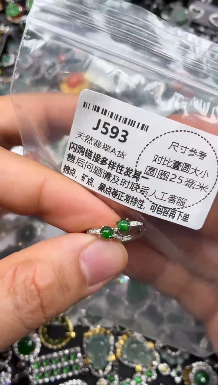 颈饰未镶嵌翡翠J593耳扣