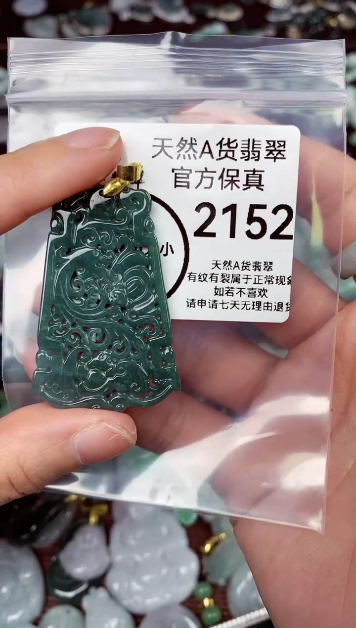 【闪购商品】翡翠颈饰未镶嵌天货A货翡翠2152