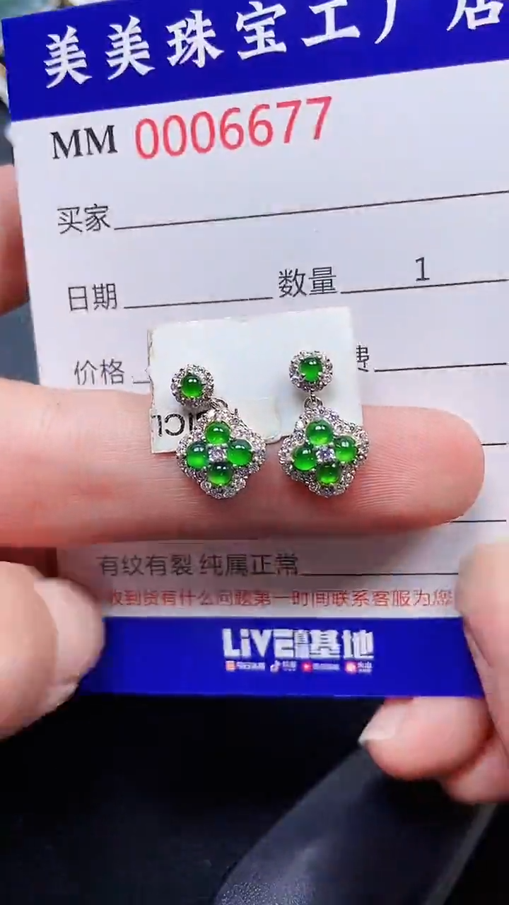 颈饰银S925镶嵌翡翠6677