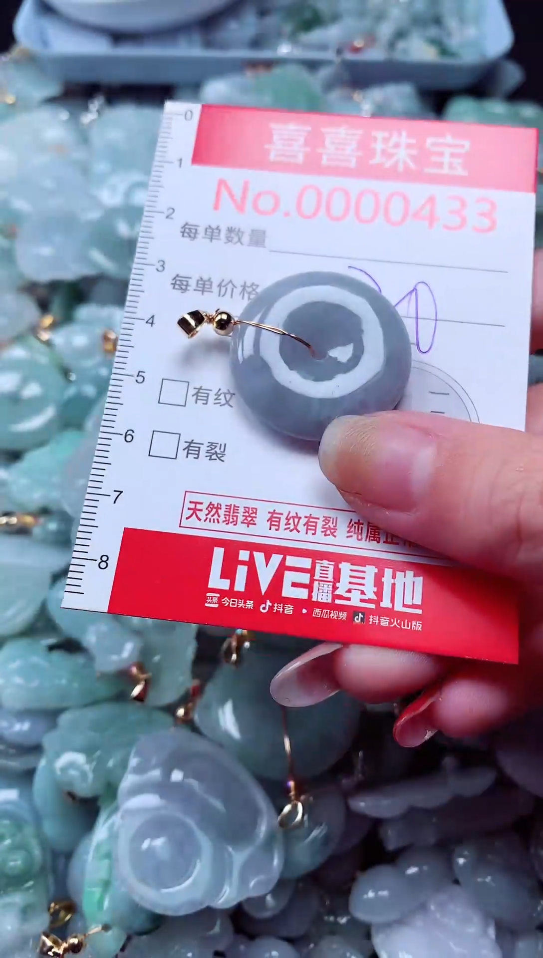 吊坠(不含链)未镶嵌翡翠433