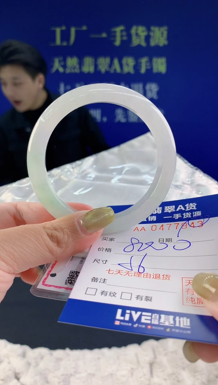 【闪购商品】翡翠手镯未镶嵌43天然A货翡翠