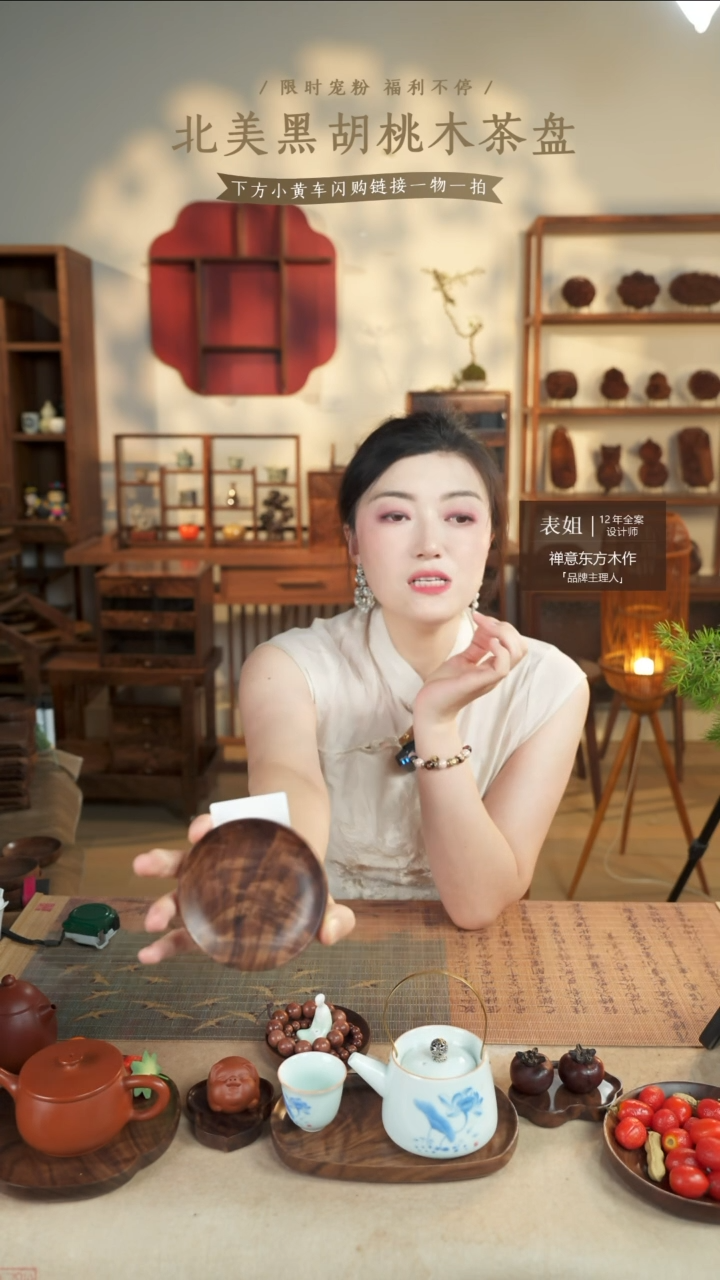 北美黑胡桃木茶盘597