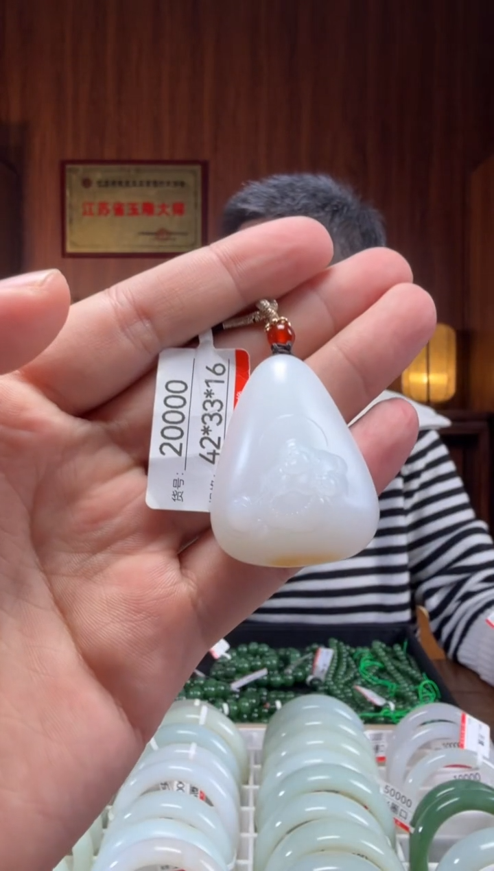 【闪购商品】和田玉吊坠未镶嵌1