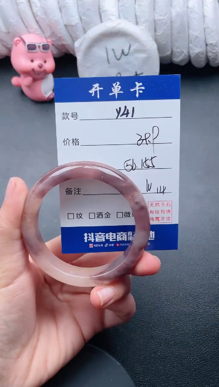 【闪购商品】石英质玉手镯未镶嵌Y41