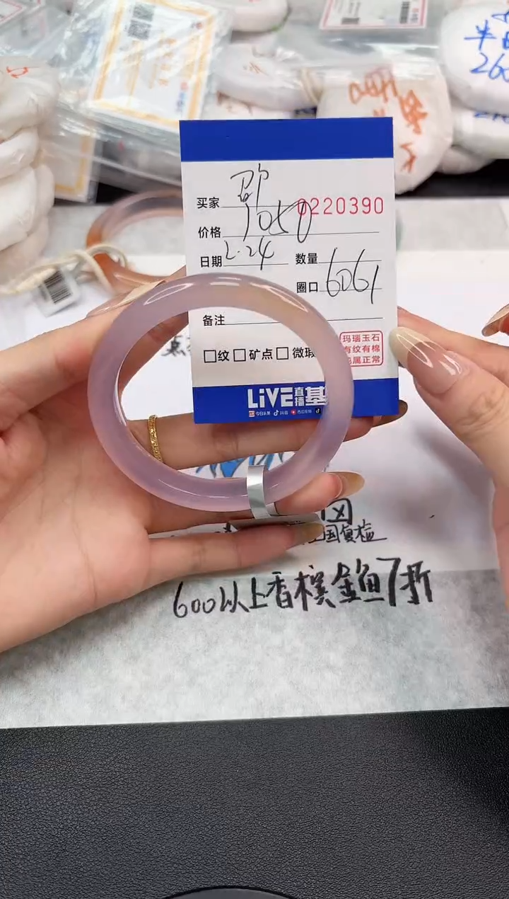 【闪购商品】玛瑙/玉髓手镯未镶嵌0390