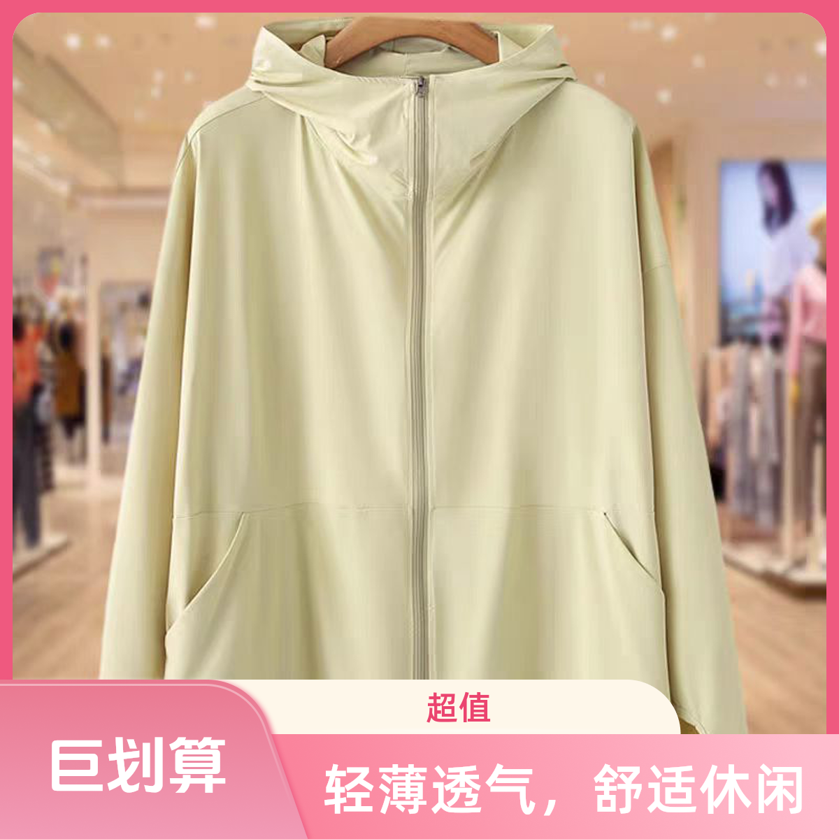 非图片款 盲拍随机发透气防晒衣防紫外线薄款时尚春夏季连帽开衫
