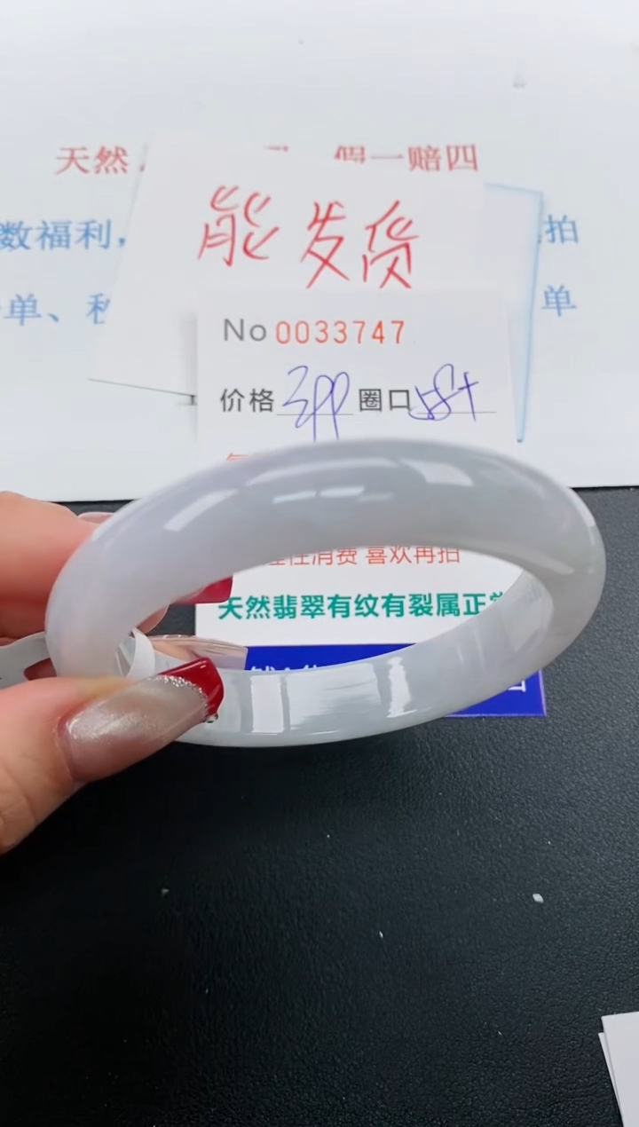 【闪购商品】翡翠手镯未镶嵌天然A货翡翠未镶嵌0033747
