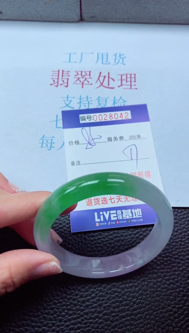 【闪购商品】以实物为准0000028042