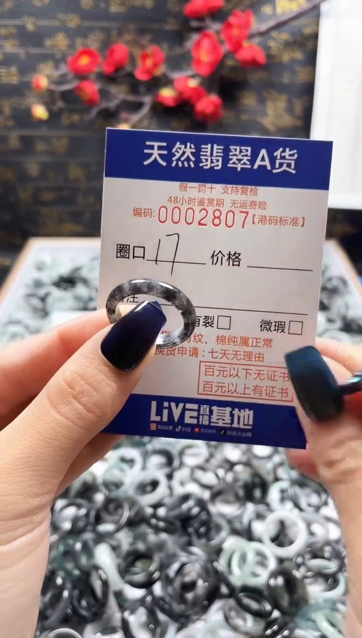 【闪购商品】翡翠戒指未镶嵌天然翡翠戒指2807