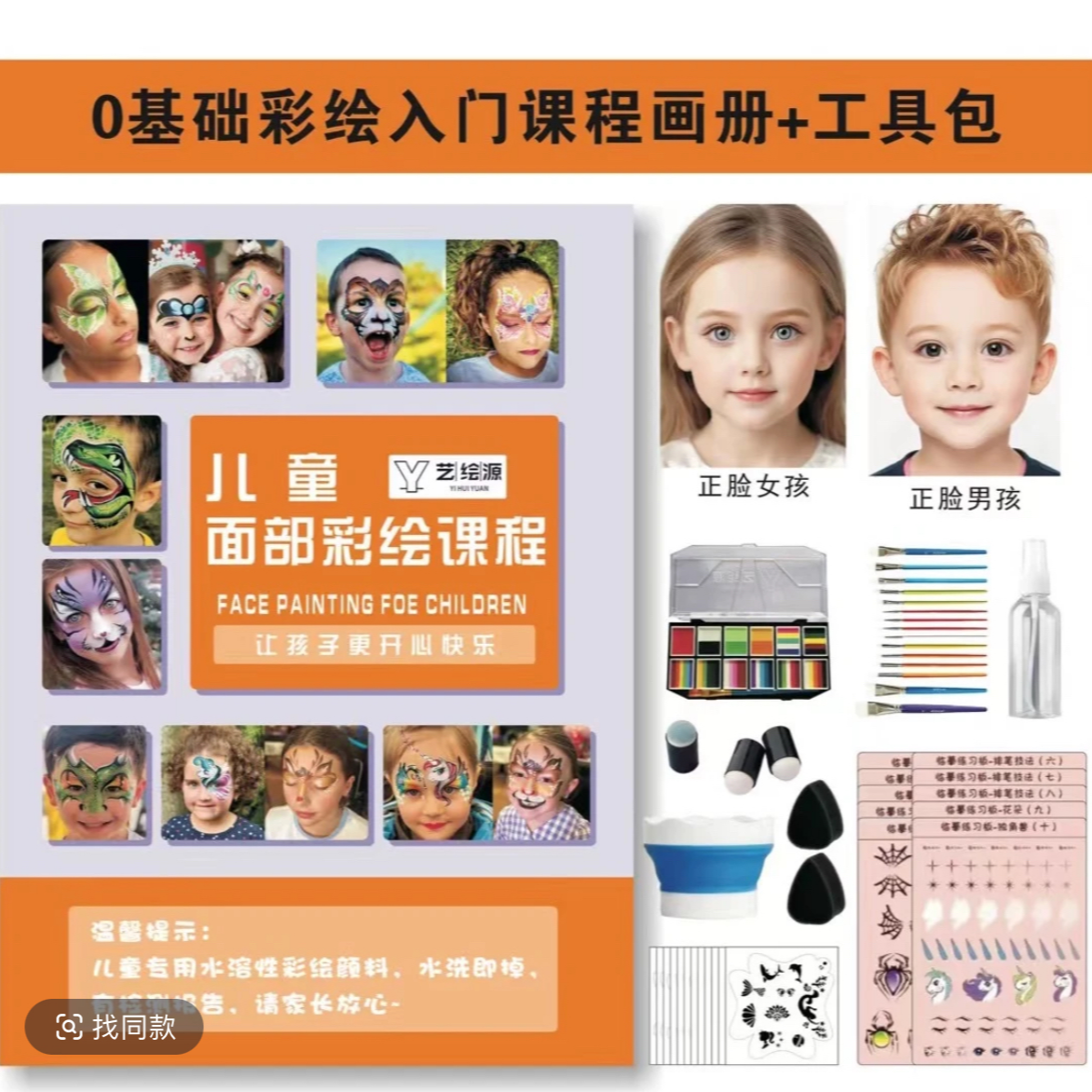 彩绘颜料彩绘涂色初学者全系列十全套工具