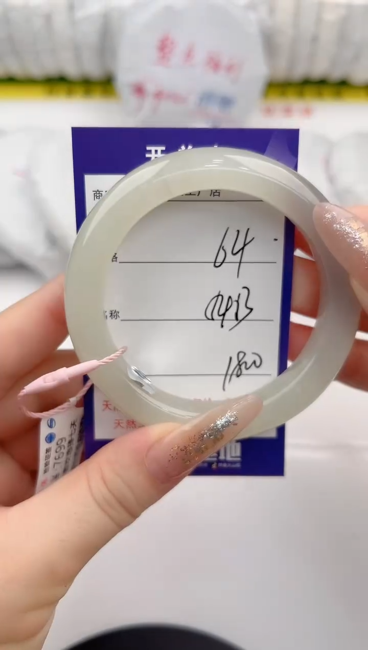 【闪购商品】和田玉手镯未镶嵌64颜色微差无瑕