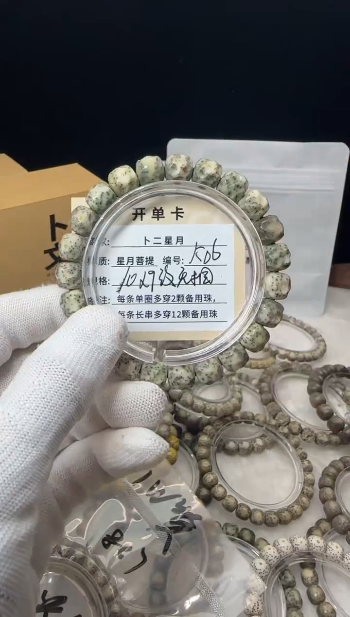 手串星月菩提单圈K06