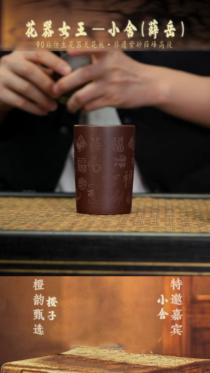 6百福握杯 紫砂紫泥