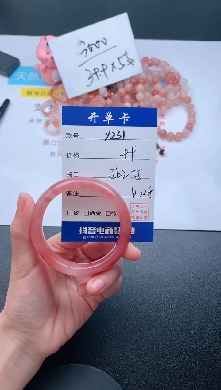 【闪购商品】石英质玉手镯未镶嵌Y231