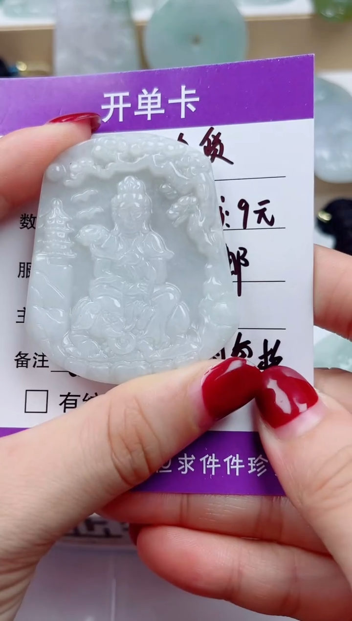 颈饰未镶嵌翡翠         