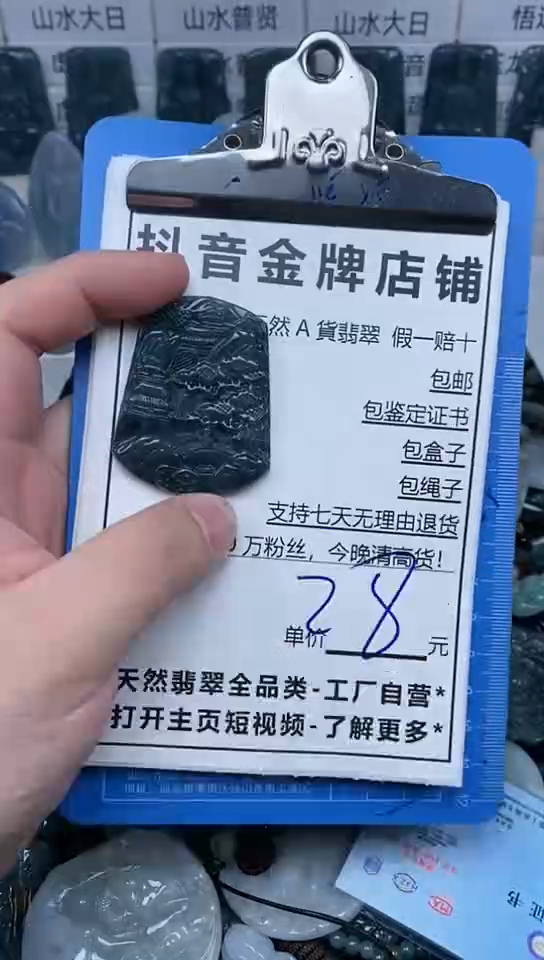 【闪购商品】翡翠颈饰未镶嵌天然A货翡翠一物一证