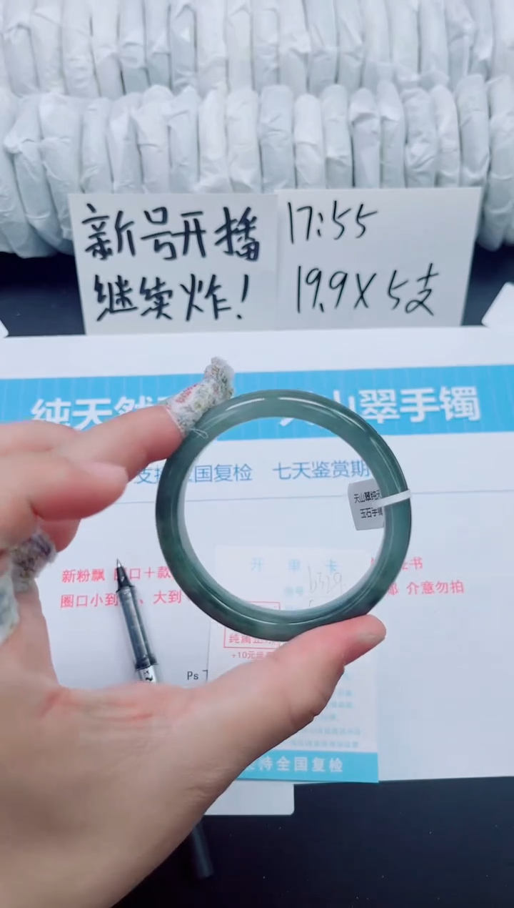 石英质玉手镯未镶嵌b329