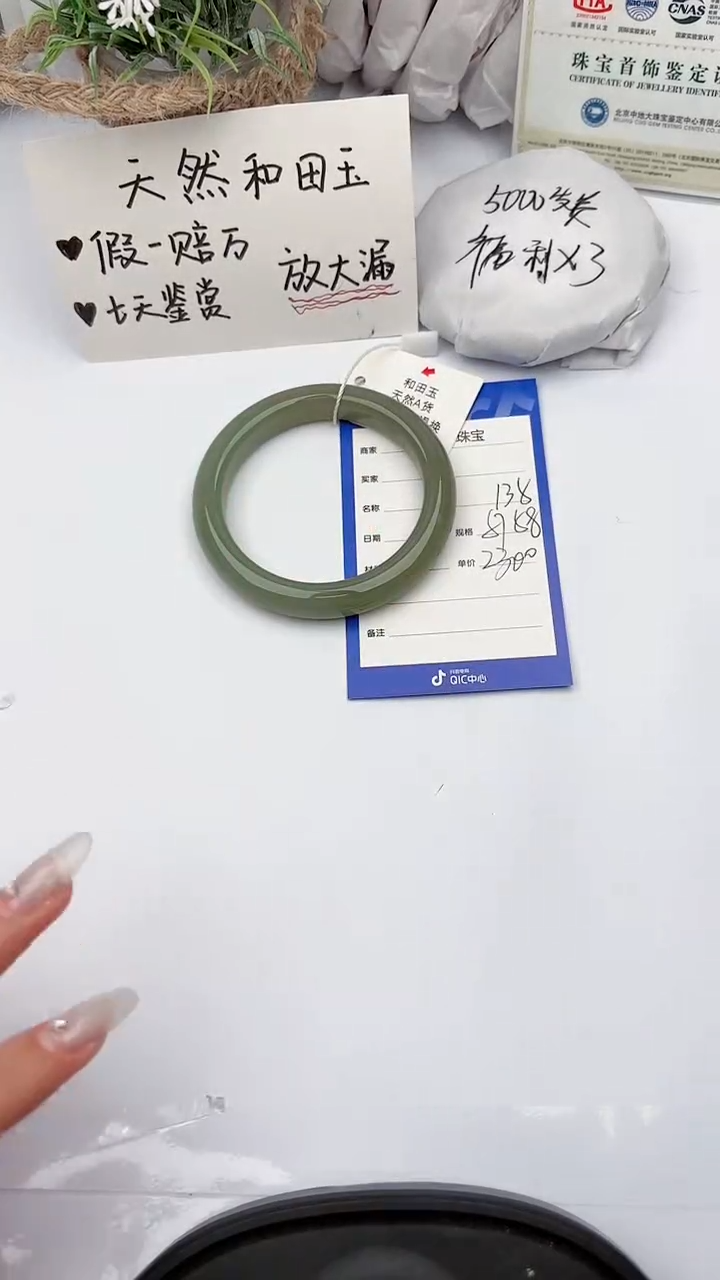 【闪购商品】和田玉未镶嵌手镯碧玉轩135