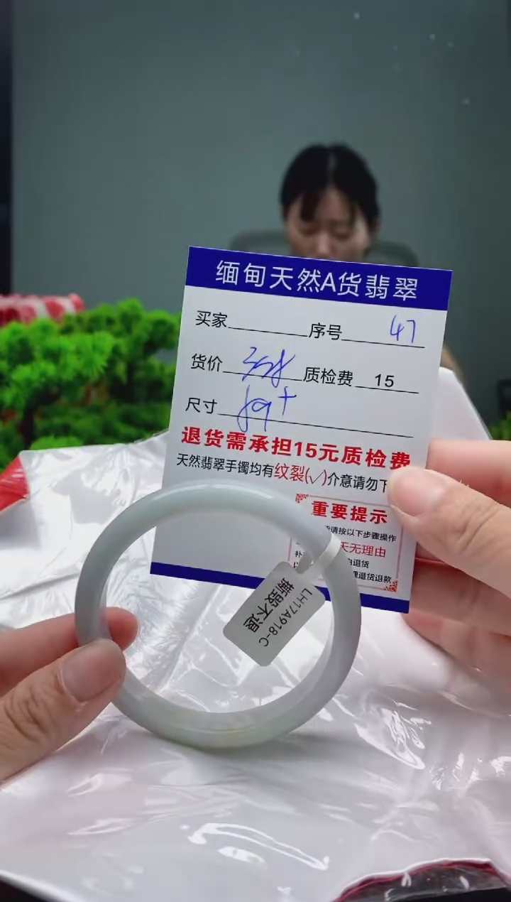 翡翠手镯未镶嵌47缅甸天然A货翡翠需包容瑕疵，介意慎拍